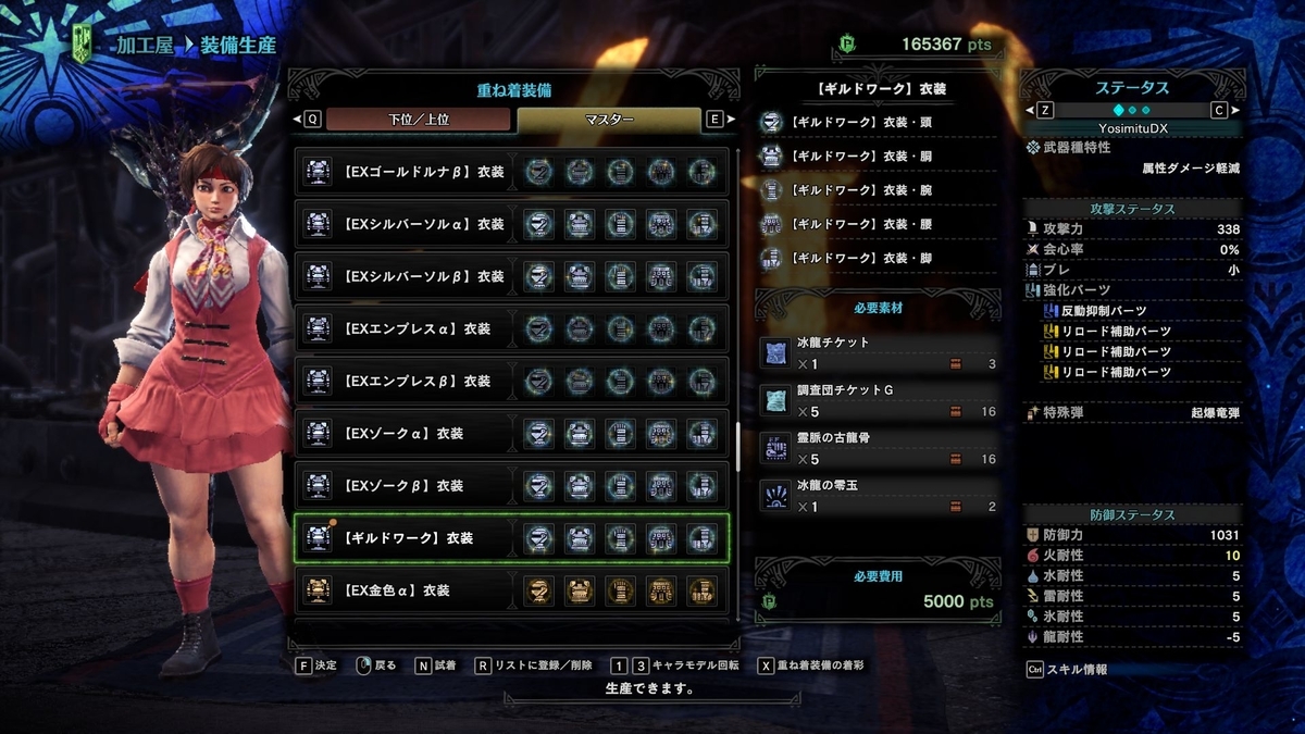 f:id:YosimituDX:20201018050400j:plain