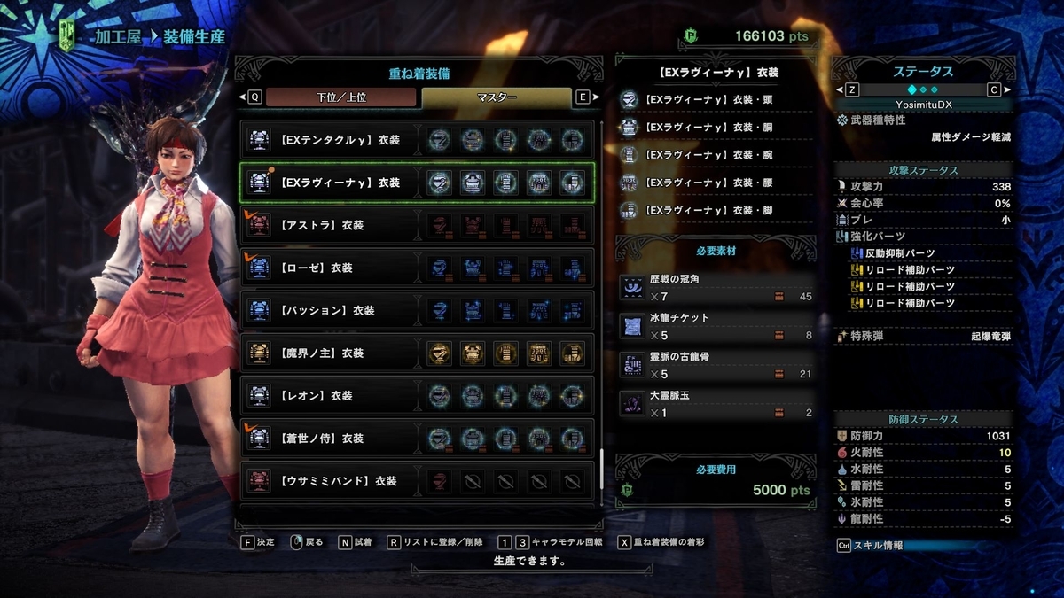 f:id:YosimituDX:20201018071357j:plain