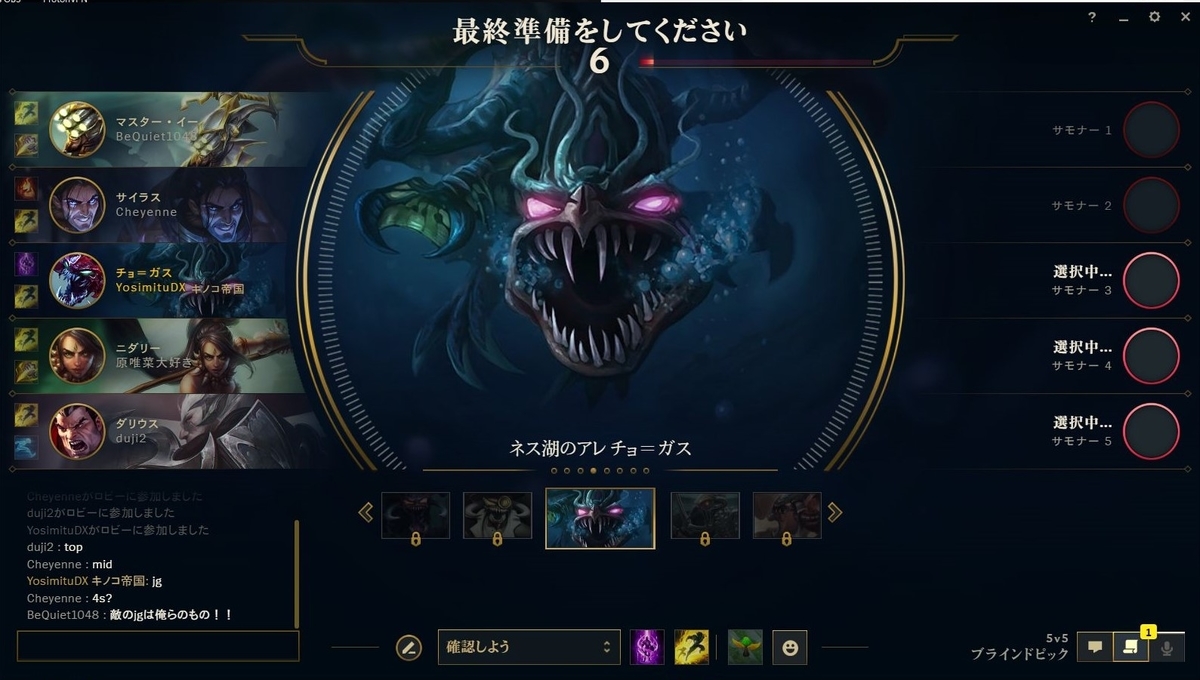 Lol Lolの民度に関して思うこと ノーマルのピック よしみつ速報