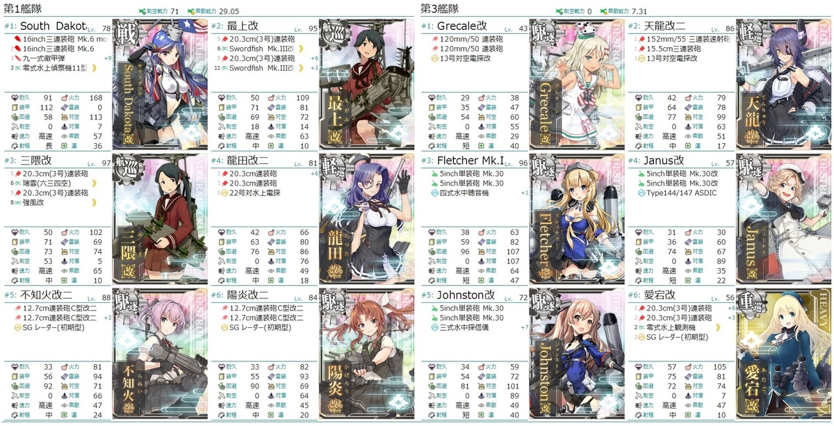 艦これ 秋イベ E 2 2 丁 攻略 戦力ゲージ 第二作戦海域 E2 バレンツ海 バレンツ海海戦 よしみつ速報