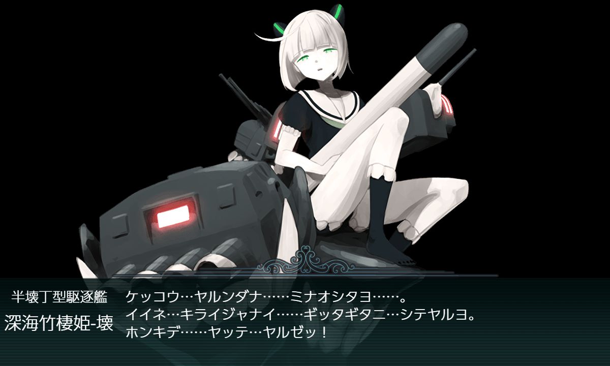 艦これ 秋イベ E 4 3 丁 ギミック解除 攻略 戦力ゲージ 第四作戦海域 E4 最終作戦海域 ルソン島沖 オルモック沖 竹の輝き よしみつ速報