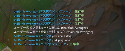 Lol エモート 煽り