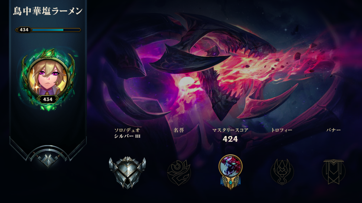 Lol 普通にプレイしてるだけで煽られ 嫌がらせ 暴言を浴びせられる試合 Lolの闇 Nam Xuong Di Con 鳥中華塩ラーメン よしみつ速報