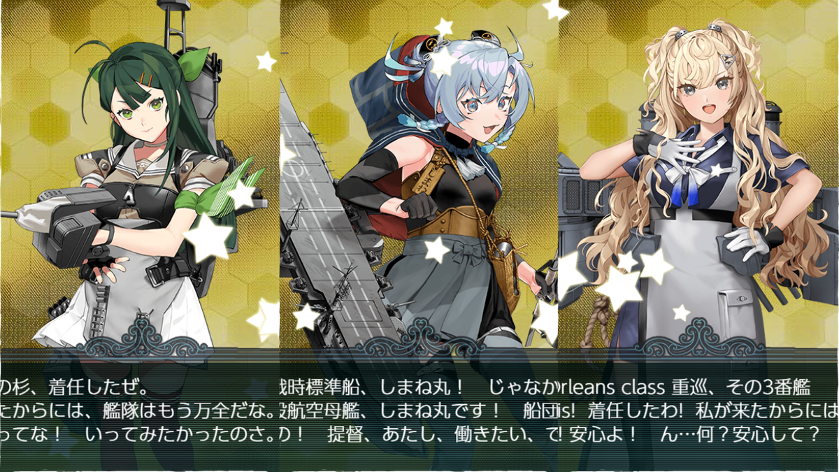 艦これ　二航戦　冬の見敵必殺マフラー　ウール仕様　新春ライブ2024 艦これ】『C2機関「艦これ」公式新春Live！2024』に