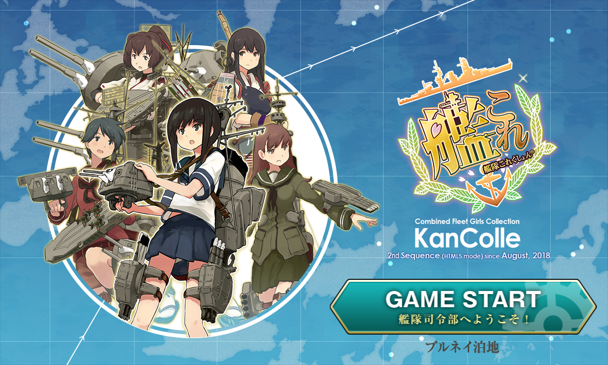 艦これ】2026/04/24 アプデ内容まとめ - よしみつ速報