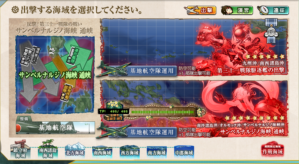 艦これ】2026夏イベント E2-1（ギミック①）丁攻略【期間限定海域