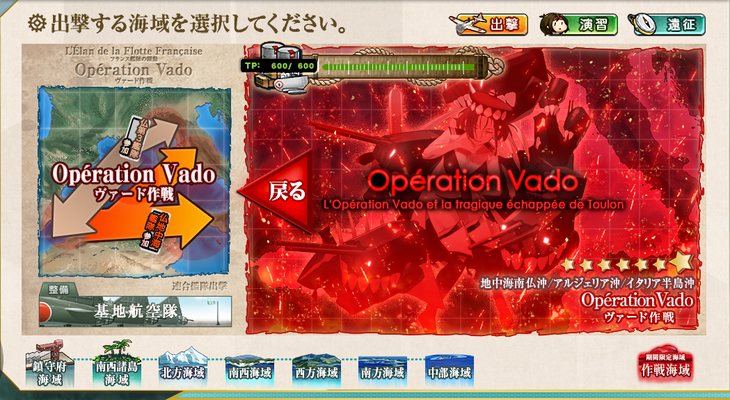 艦これ】2026夏イベント E4-2（輸送攻略）丁攻略【期間限定海域