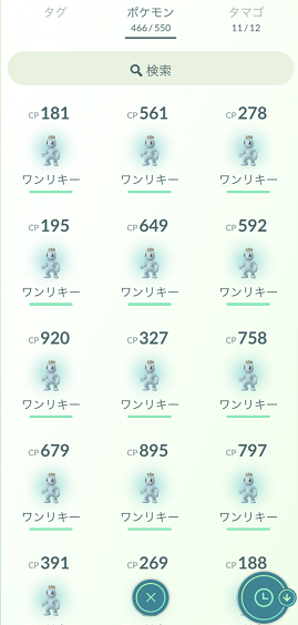 ポケモンgo ワンリキーのコミュニティデイ開催 今年初の色違いをゲット ポケモンブログ ヨットい亭