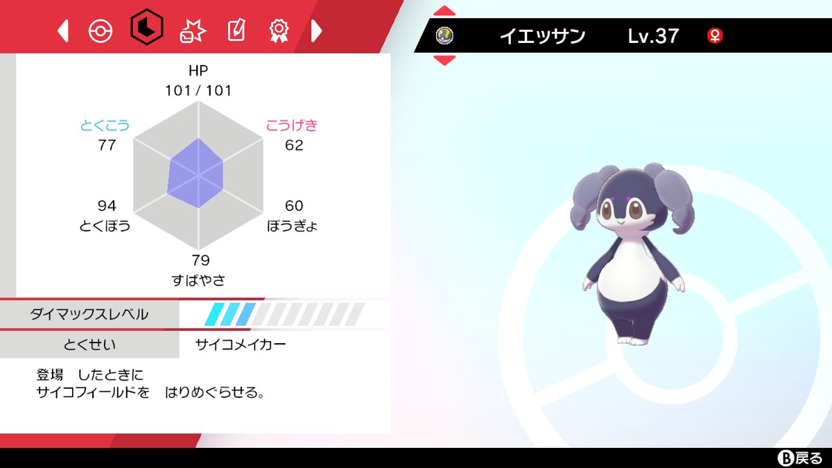 f:id:Yottue8:20210208221222j:plain