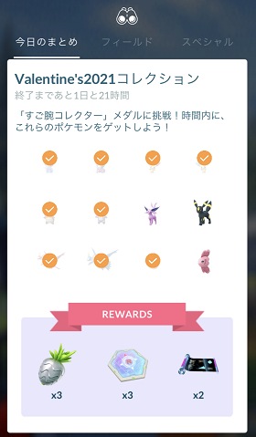 ポケモンgo 本日はラブカスのスポットライトアワー でしたね ポケモンブログ ヨットい亭 ポケモンgo 本日はラブカスのスポットライトアワー でしたね ポケモンブログ ヨットい亭