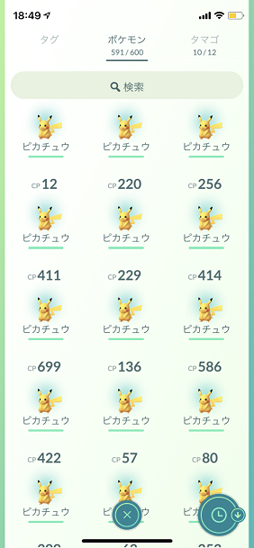 ポケモンgo 本日のスポットライトアワーはピカチュウ 昨日のポカポカ陽気はいずこへ ポケモンブログ ヨットい亭