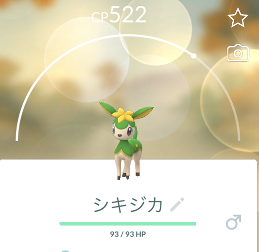 ポケモンgo 季節イベントスタート レジギガスをゲットしました ポケモンブログ ヨットい亭