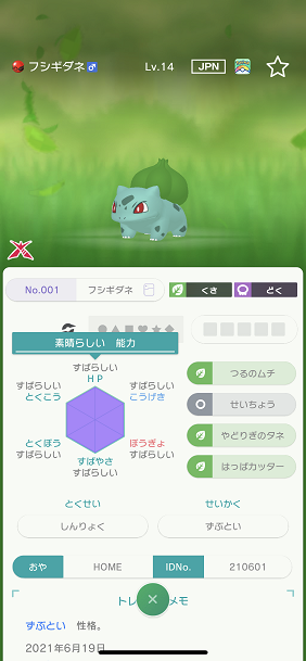 f:id:Yottue8:20210620002528p:plain