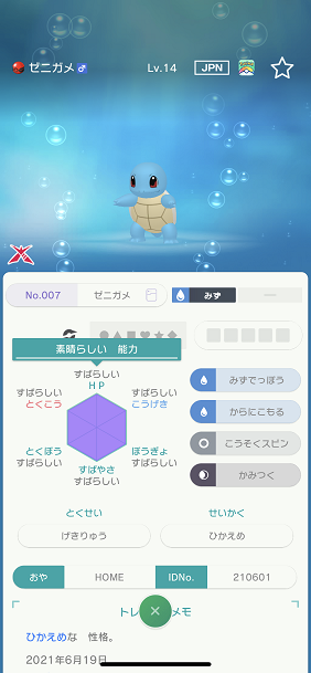 f:id:Yottue8:20210620002547p:plain