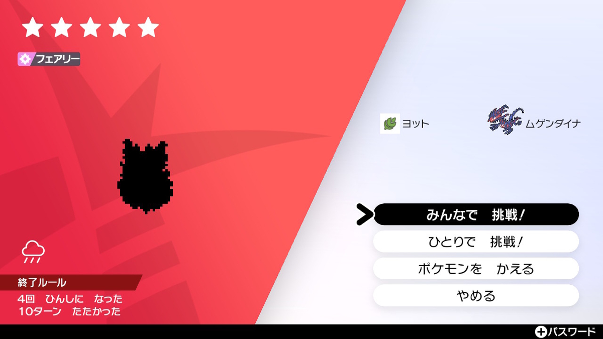 f:id:Yottue8:20210706003342j:plain