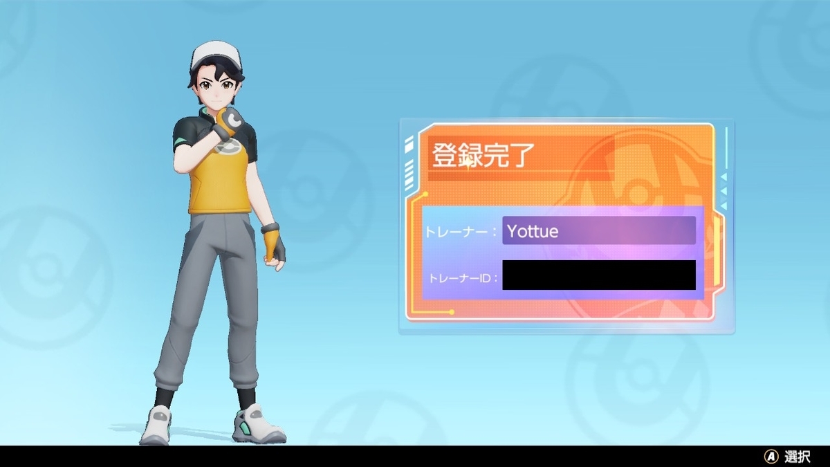 f:id:Yottue8:20210722231706j:plain