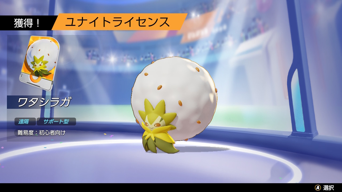 f:id:Yottue8:20210722233545j:plain