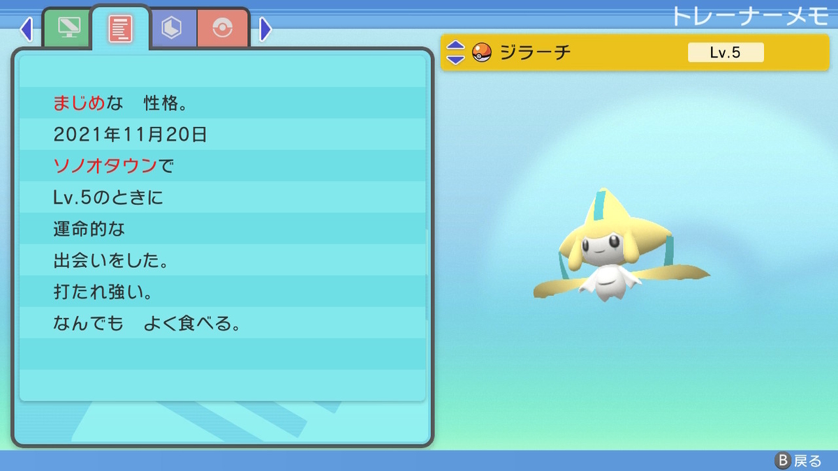 f:id:Yottue8:20211121160337j:plain