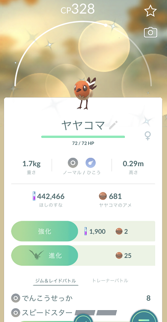 ポケモンgo 攻略ブログまとめマグナム