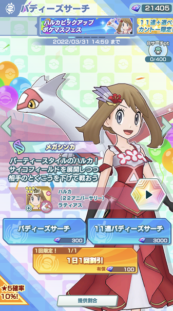 f:id:Yottue8:20220228215308p:plain