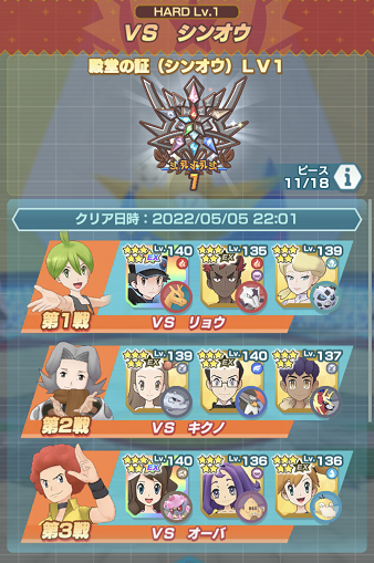 ポケマスEX イベント「金のコイキングを追え！」がスタート