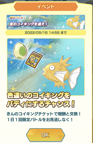 ［超希少］未開封　金のコイキング　フィギュア　ポケモンだいすきクラブ コイキングはねるしかしなにもおこらない 超希少］未開封 金の