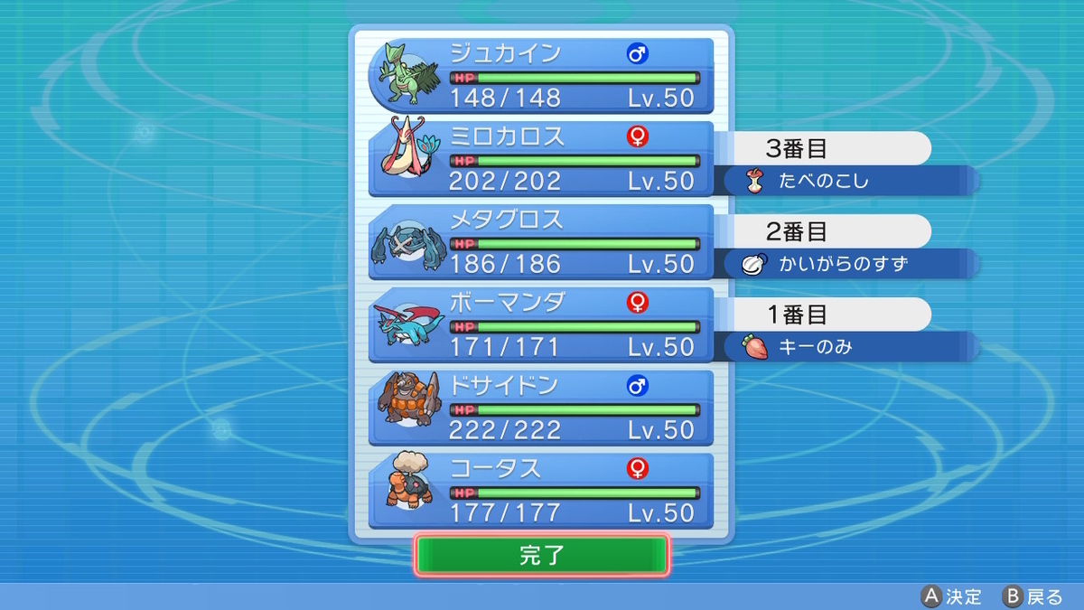 ポケモンbdsp バトルタワーに挑戦してきました ポケモンブログ ヨットい亭