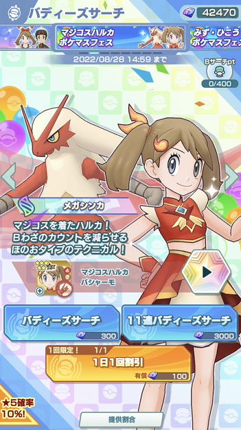 ポケマスex 悪の組織ホウエン編スタート マジコスハルカ登場 ポケモンブログ ヨットい亭