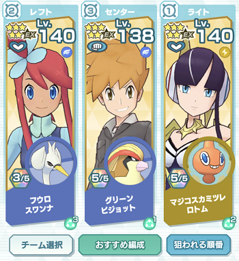 ポケマスex レジェンドアドベンチャーに挑戦するのためらっている奴いる ポケモンブログ ヨットい亭