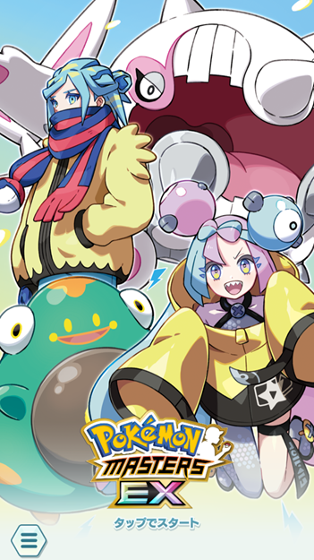 ポケマスEX】「グルーシャ＆ハルクジラ」がバディーズサーチに