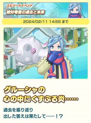 ポケモン - グルーシャ グルーシャ | ポケモンカードゲーム公式ホームページ