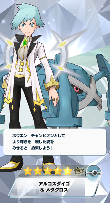 ポケモン　ポケマス　ダイゴ　まとめ売り buddies_08101-640x360.png