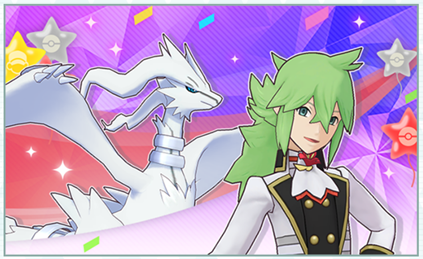 ポケマスEX】「N（21アニバーサリー）＆レシラム」にEXロールが