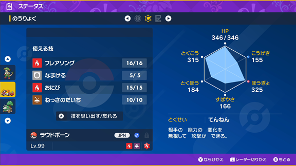 ポケモンSV】最強メタグロスに挑戦してきました！ - ポケモン