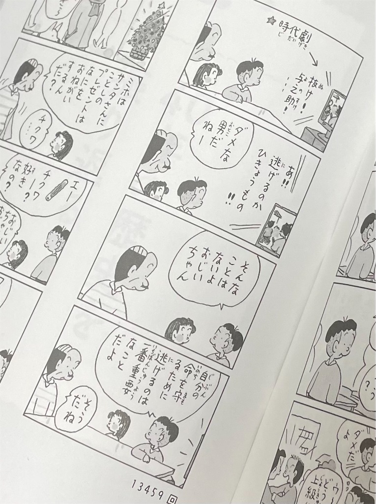 コボちゃん 漫画 1〜39巻+読売新聞40,000号+コボちゃん5,000回記念 コボちゃん40周年、微笑これからも…植田さん実感は「10年