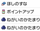 簡易記事 ウッウロボ 全技レコード の自分用レシピ 机の上のおもちゃ箱