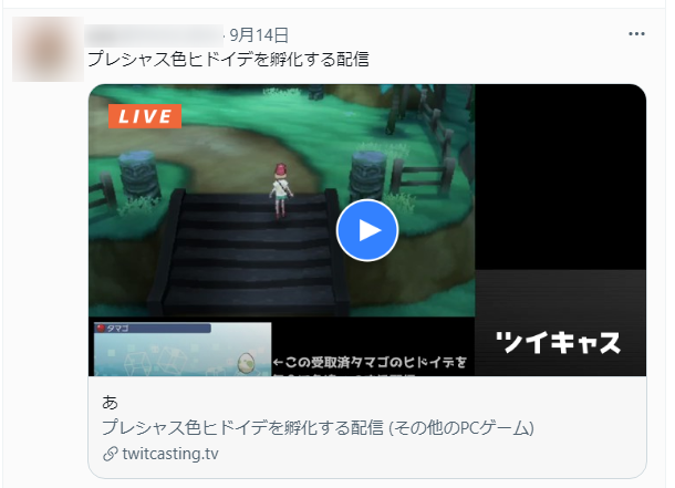 狂気 イカれた事を目論んだら 何故かプレシャス色違いヒドイデの乱数調整をしていた話 ポケモンusum 机の上のおもちゃ箱 狂気 イカれた事を目論んだら 何故かプレシャス色違いヒドイデの乱数調整をしていた話 ポケモンusum 机の上のおもちゃ箱