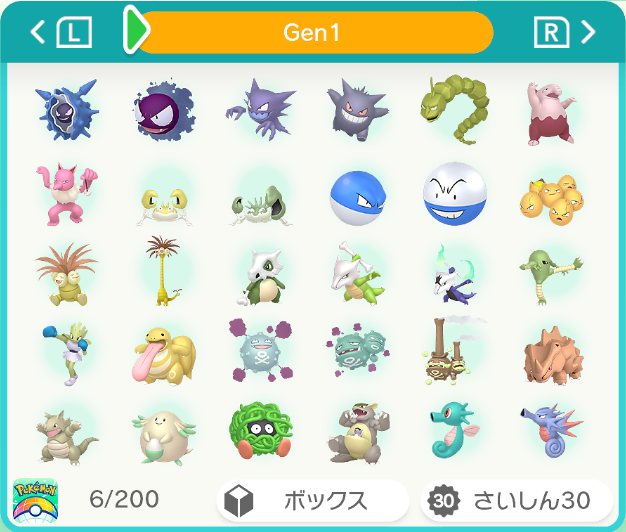 ポケモンホーム 色違い全国図鑑の進捗報告 1226 1276種類 机の上のおもちゃ箱 ポケモンホーム 色違い全国図鑑の進捗報告 1226 1276種類 机の上のおもちゃ箱