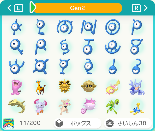 ポケモンホーム 色違い全国図鑑の進捗報告 1226 1276種類 机の上のおもちゃ箱