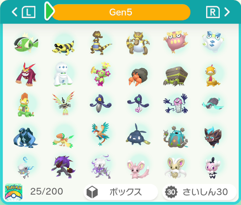 ポケモンホーム 色違い全国図鑑の進捗報告 1251 1306種類 机の上のおもちゃ箱