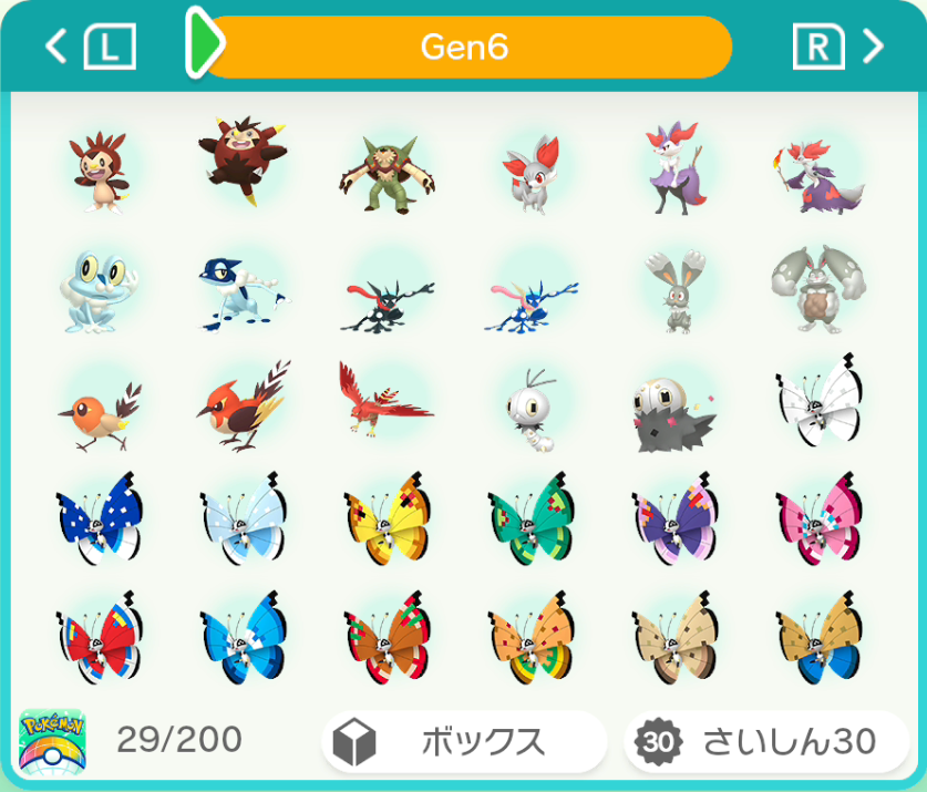 ポケモンホーム 色違い全国図鑑の進捗報告 1251 1306種類 机の上のおもちゃ箱