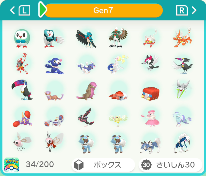 ミントページ ポケモン20体・リボンコンプ1体追加・全国図鑑全て通常色へ ポケモンリボンコンプ 出身世代別取得可能リボン・あかし一覧表