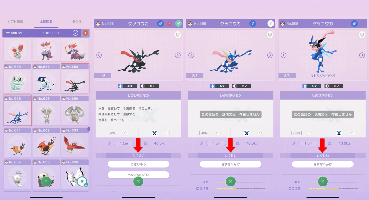中古　ポケモン　ウルトラサン　図鑑コンプリート全807種類　色違い全種　育成済 ポケットモンスター ウルトラサン 色違い 最強データ - メルカリ