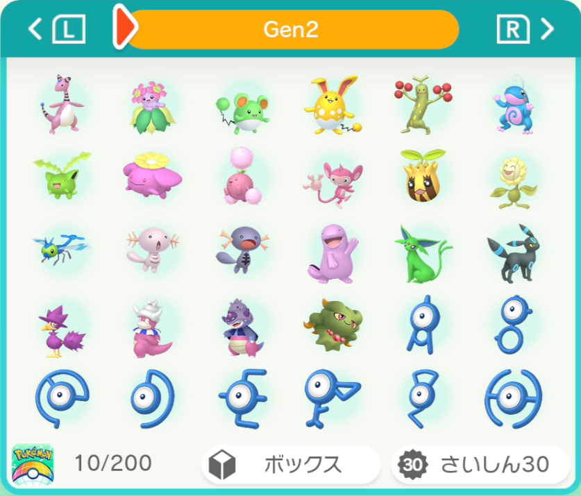 Nintendo Switch - ポケットモンスターシールド　登場色違い全種類 ポケットモンスターシールド 登場色違い全種類