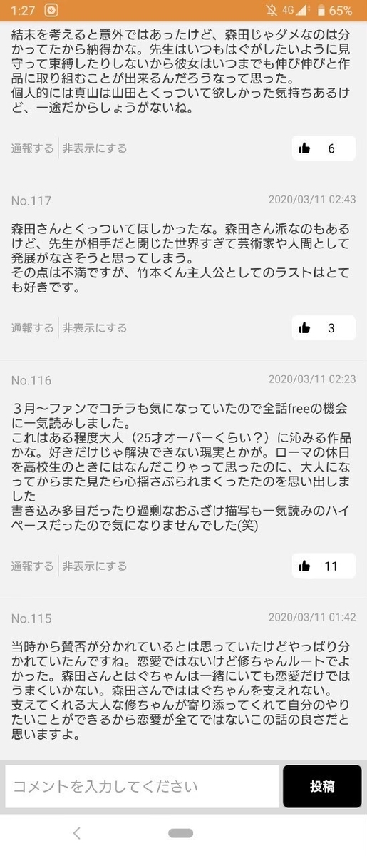 f:id:YouMeYou:20210510002830j:plain