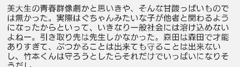f:id:YouMeYou:20210510002846j:plain