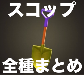 どうぶつ の 森 しゃべる