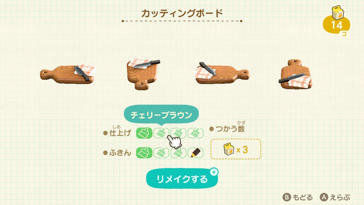カッティング ボード あつ 森