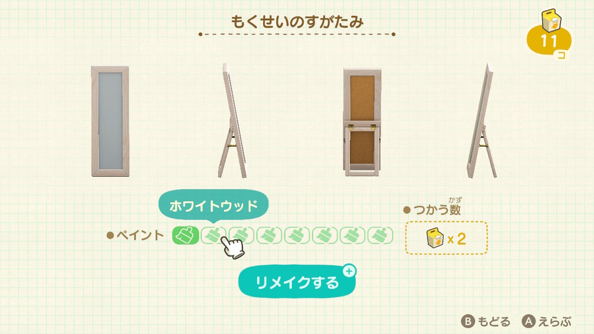 あつ森 もくせいのすがたみ 木製の姿見 のリメイク一覧や必要材料まとめ あつまれどうぶつの森 あつ森で生きていく