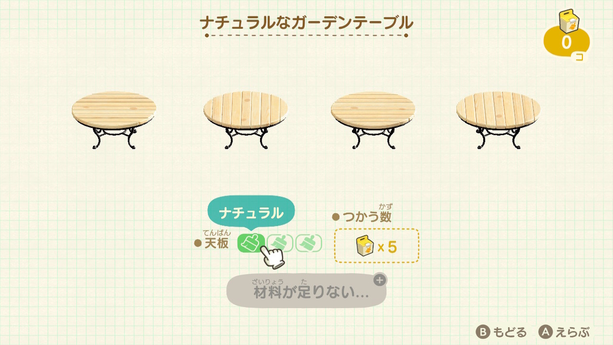あつ森 ナチュラルなガーデンテーブルのリメイク一覧や必要材料まとめ あつまれどうぶつの森 あつ森で生きていく